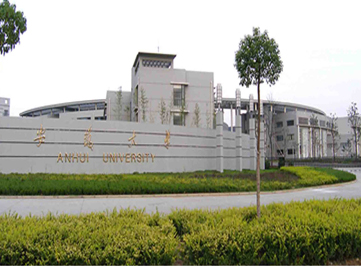 安徽合肥安徽大學