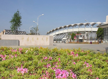 江蘇南京中國藥科大學(xué)