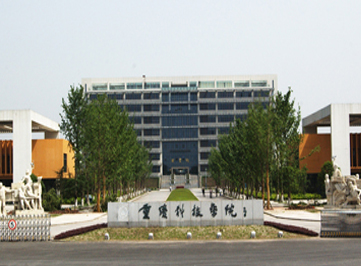重慶科技學院