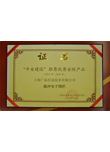 2014年平安建設(shè)推薦安防產(chǎn)品-脈沖電子圍欄