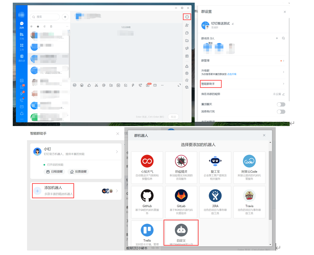 Sam200軟件消息推送到企業(yè)微信有哪些注意事項？(圖7)