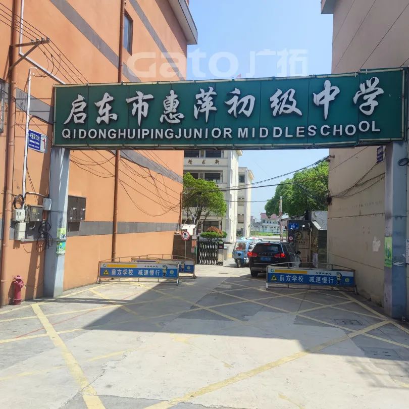 啟東市38所中小學(xué)安防改造項(xiàng)目，廣拓V7常伴校園(圖14)