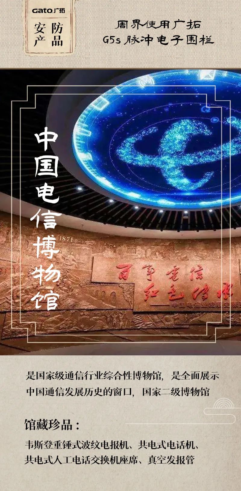  熱化了，不如帶孩子了解這些安防項目，學(xué)歷史！(圖8)