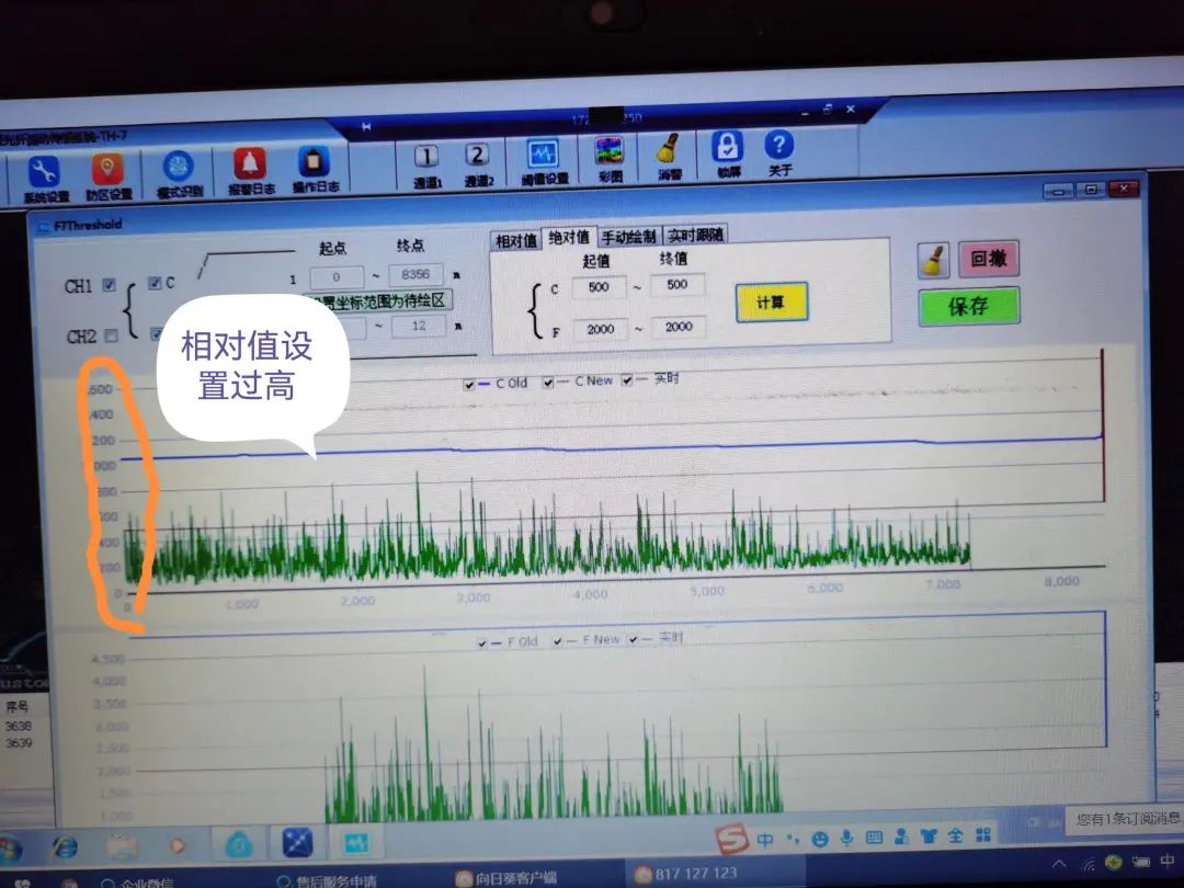 速戳！F7振動(dòng)光纖不報(bào)警或斷纖報(bào)警怎么辦？(圖16)