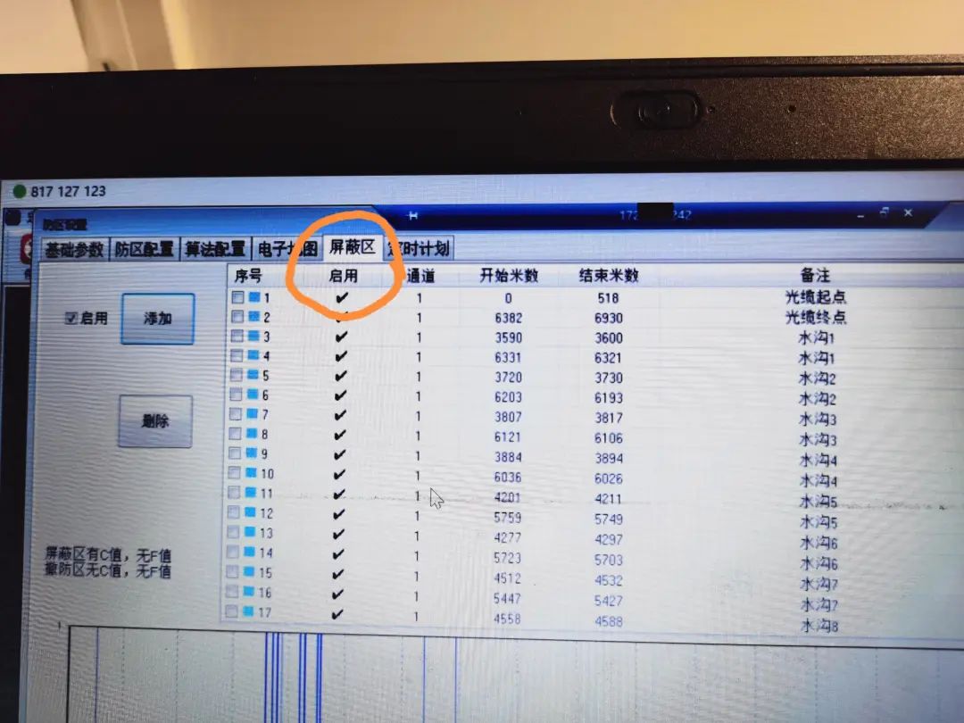 速戳！F7振動(dòng)光纖不報(bào)警或斷纖報(bào)警怎么辦？(圖19)