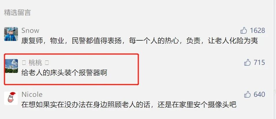 驚險！外賣放門口一天沒人拿？警察開鎖破門后……(圖12)