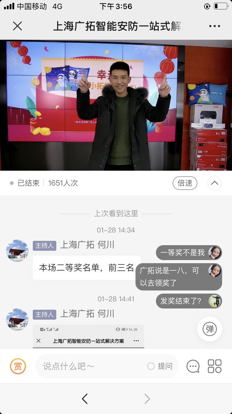 廣拓直播太火爆了，評(píng)論近1.5W，觀看人次超1.6K！(圖3)