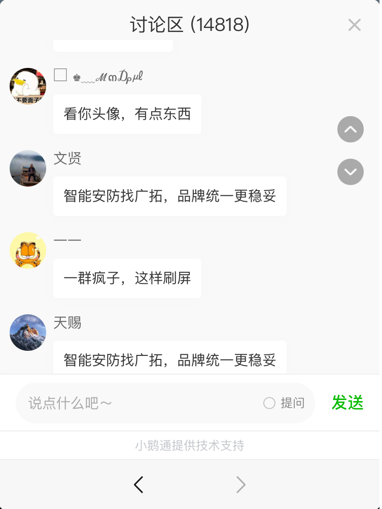 廣拓直播太火爆了，評(píng)論近1.5W，觀看人次超1.6K！(圖5)