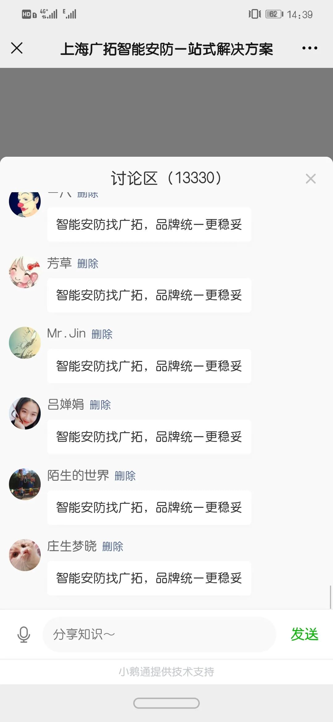 廣拓直播太火爆了，評(píng)論近1.5W，觀看人次超1.6K！(圖8)