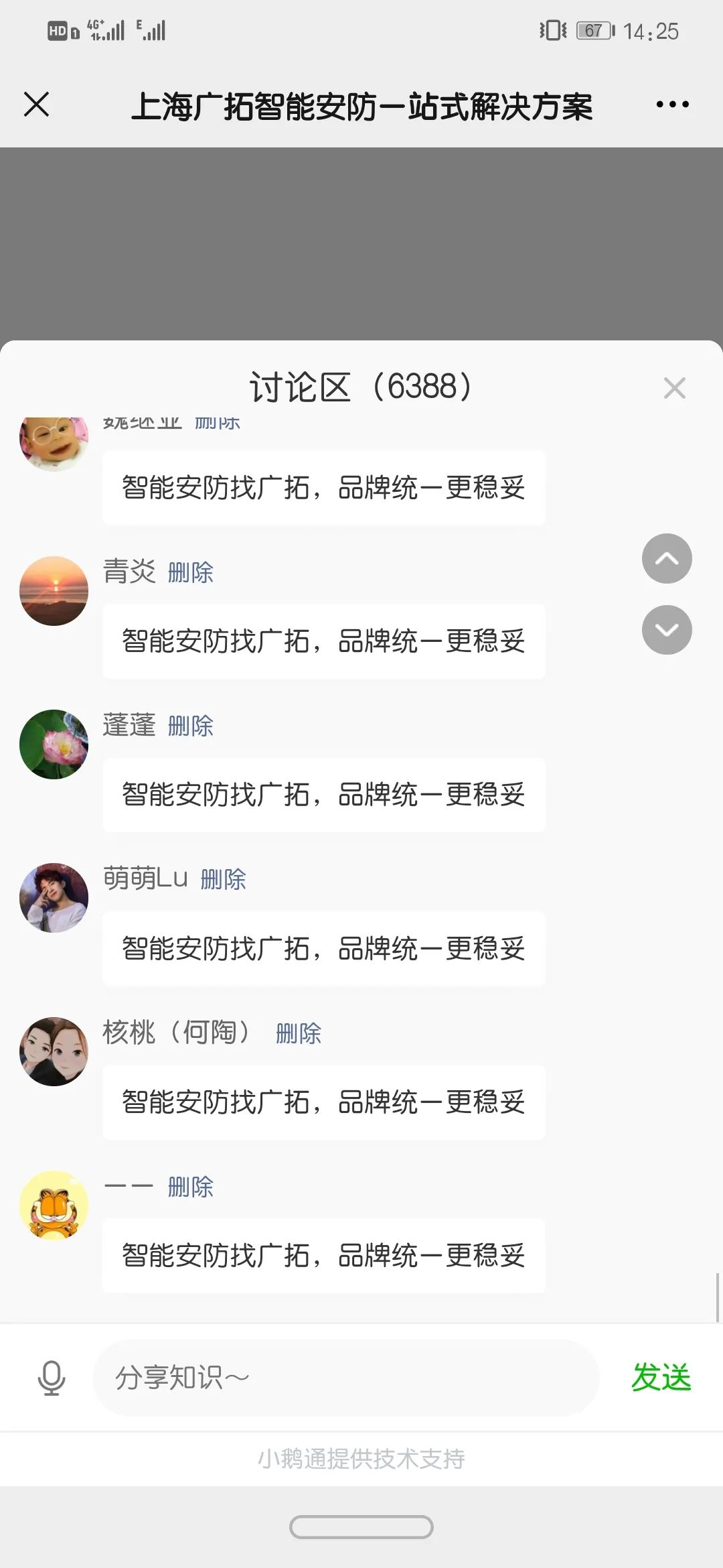 廣拓直播太火爆了，評(píng)論近1.5W，觀看人次超1.6K！(圖10)