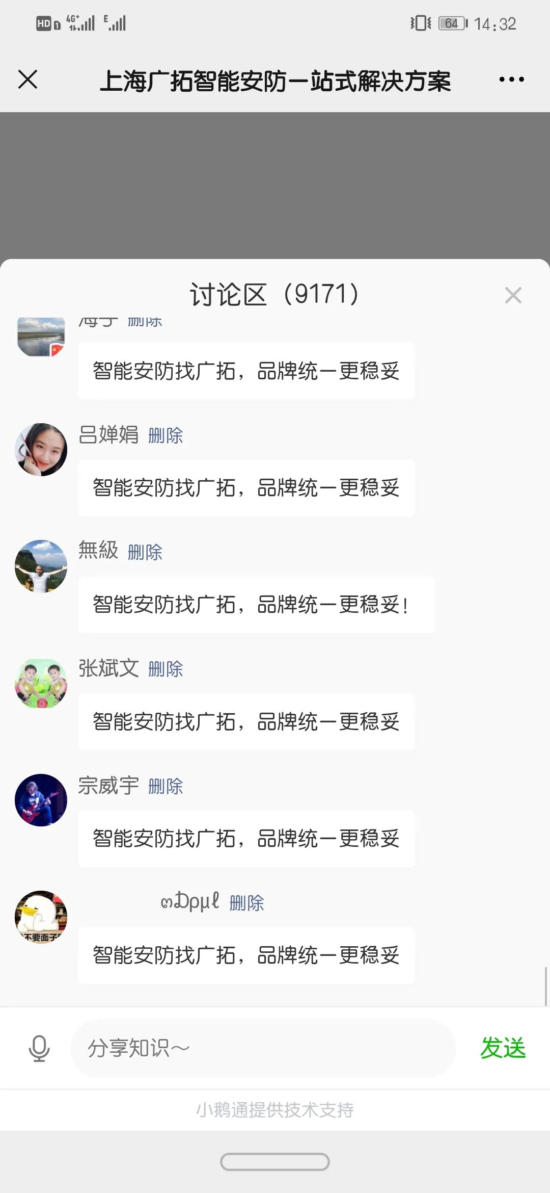 廣拓直播太火爆了，評(píng)論近1.5W，觀看人次超1.6K！(圖9)